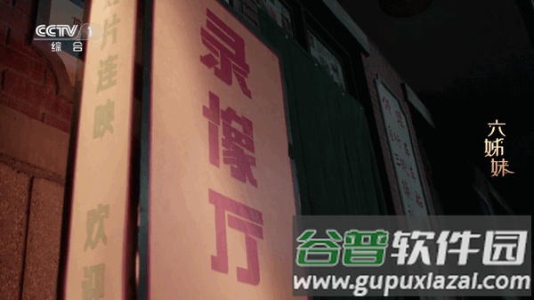 耀视TV电视版截图4