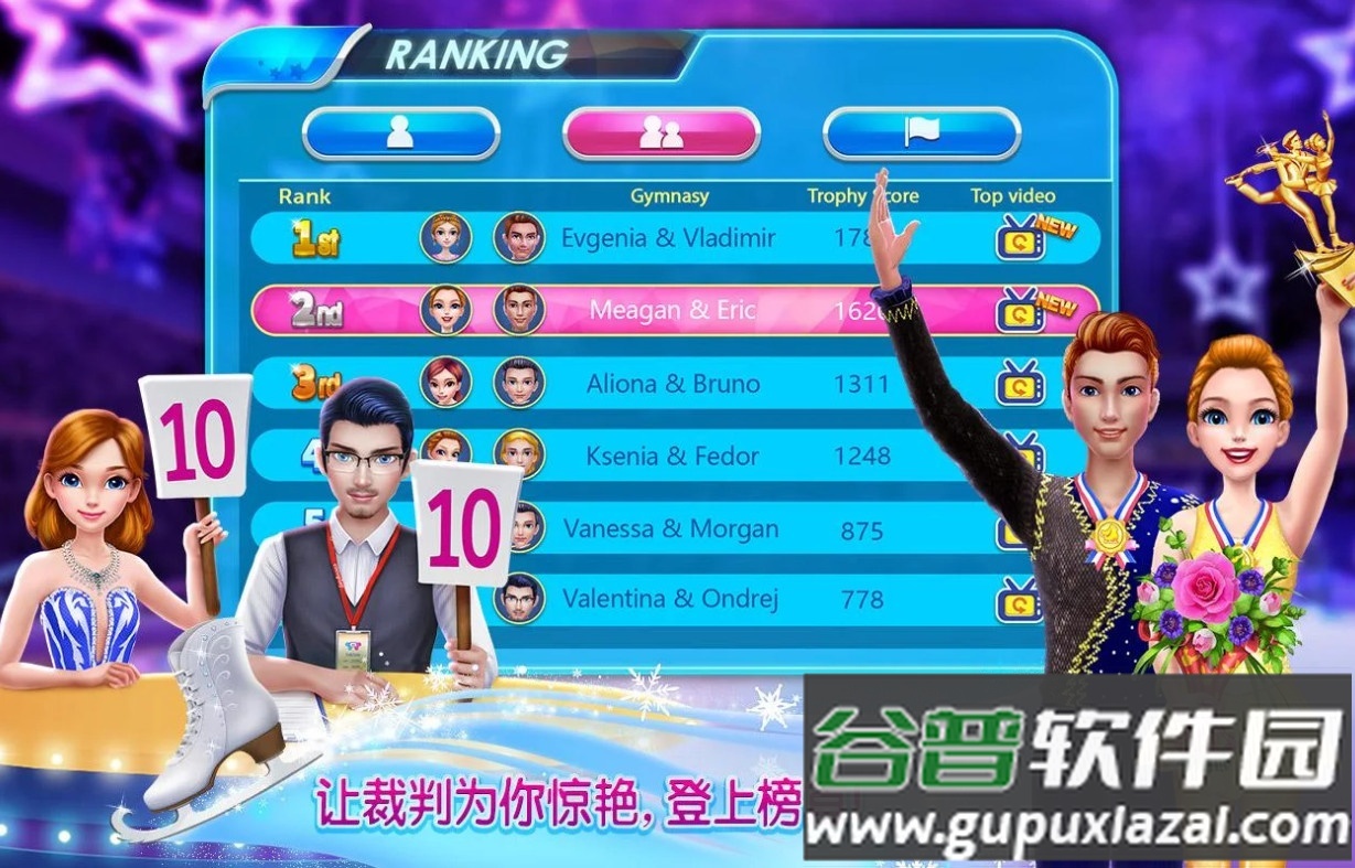 冰之舞花样滑冰手游截图1