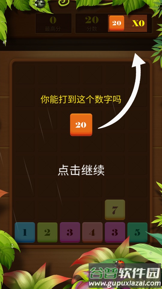 抓来抓去(Drag n Merge)最新版截图2