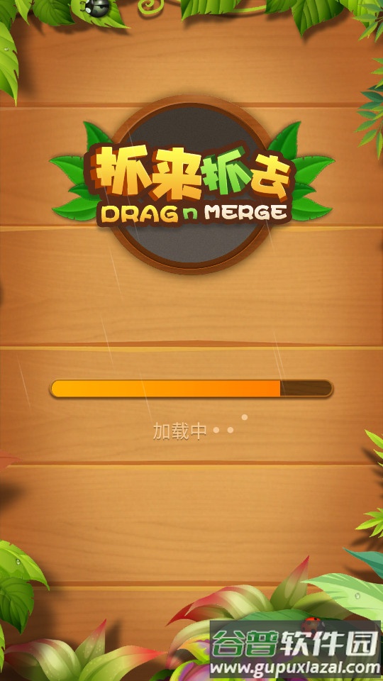抓来抓去(Drag n Merge)最新版截图3