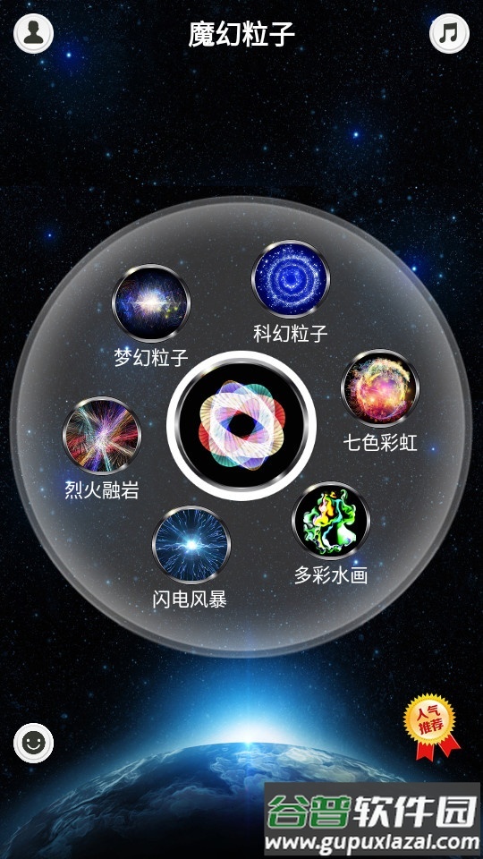 魔幻水粒子正版下载截图4