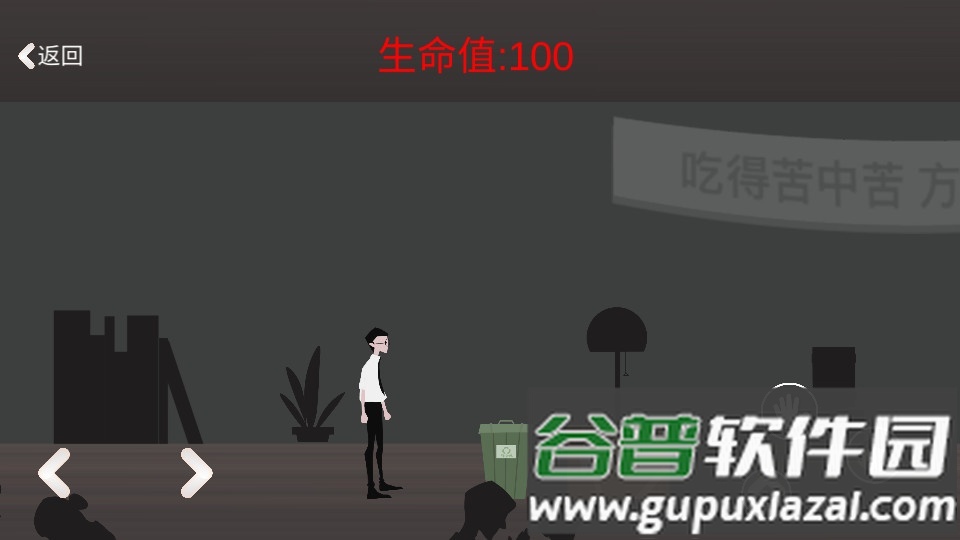 逃出办公室安卓版(Office Room Escape)截图1