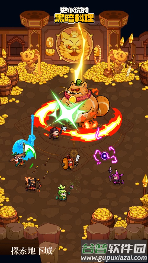史小坑的黑暗料理游戏免费版截图2