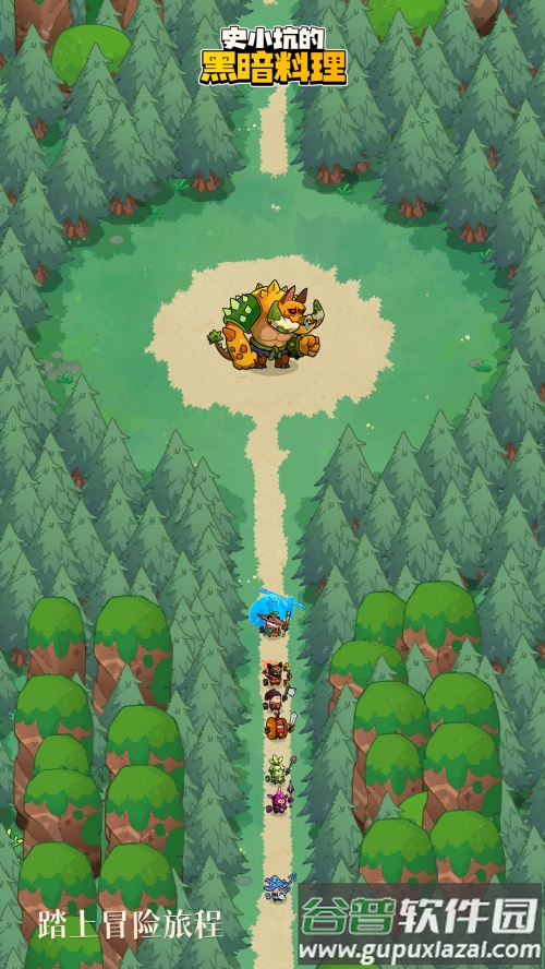 史小坑的黑暗料理游戏免费版截图3