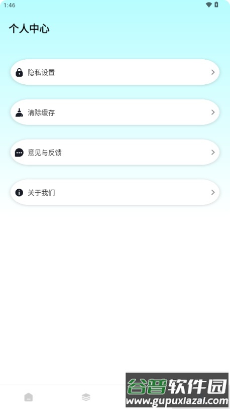 彩虹小组件app锁屏小组件截图1