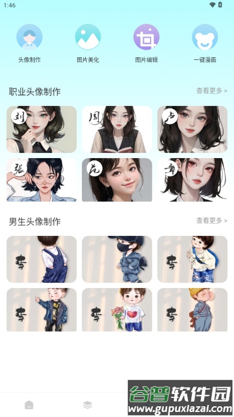 彩虹小组件app锁屏小组件截图4