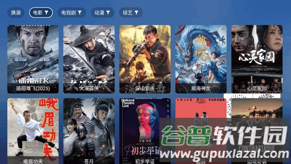 飓风观影TV版截图1