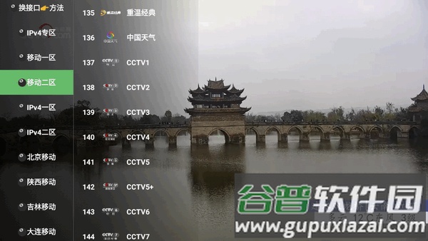 飓风观影TV版截图2