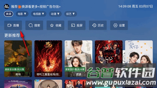 飓风观影TV版截图4
