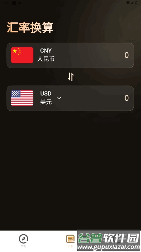 实时金价查询软件最新版截图1