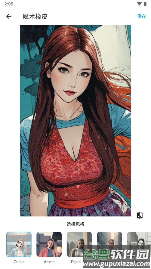 Magic Eraser魔术橡皮软件截图2