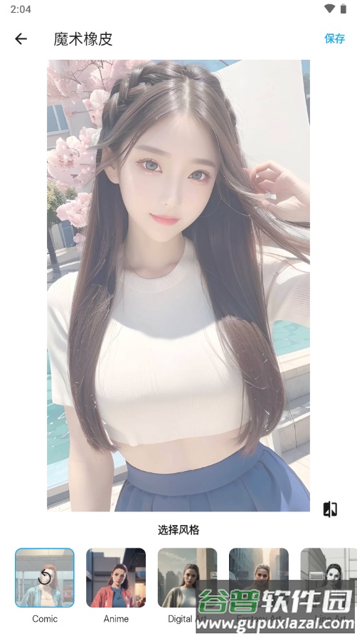 Magic Eraser魔术橡皮软件截图4