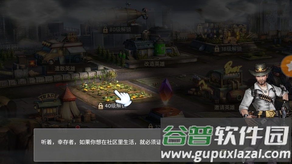 誓死坚守游戏最新版截图1