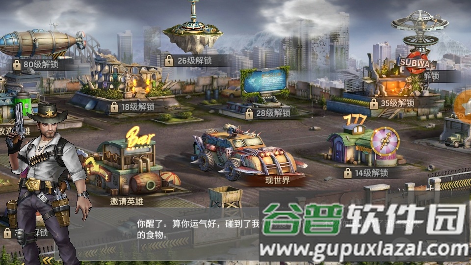 誓死坚守游戏最新版截图2