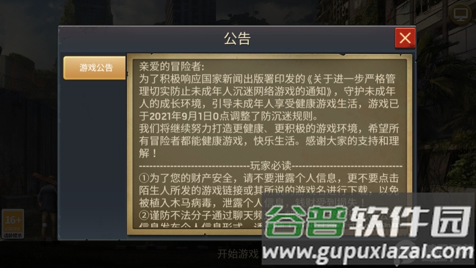 誓死坚守游戏最新版截图4