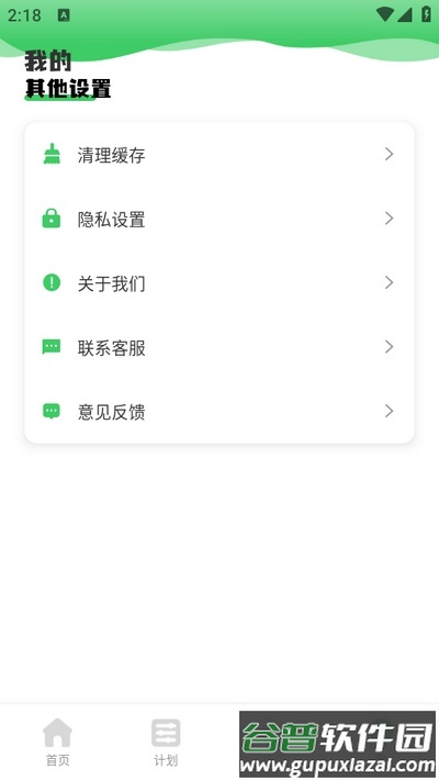 英语趣味配音app安卓版截图1