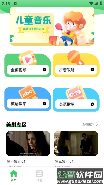 英语趣味配音app安卓版截图3