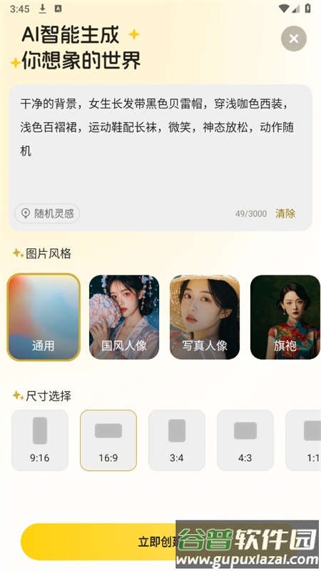 波仔AI助手app手机版截图1