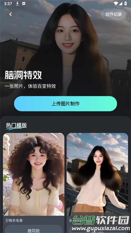 波仔AI助手app手机版截图2
