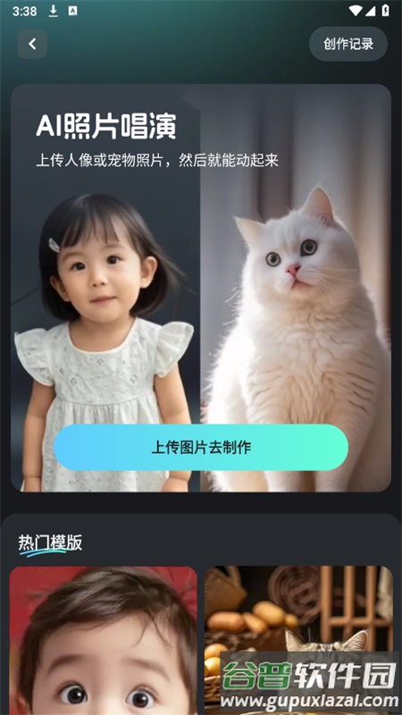 波仔AI助手app手机版截图3