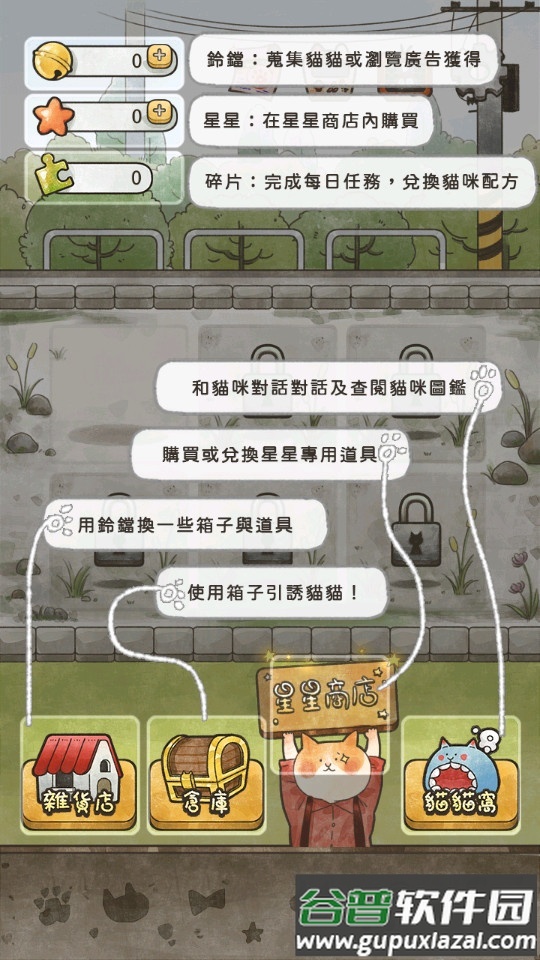 猫箱物语安卓最新版截图2