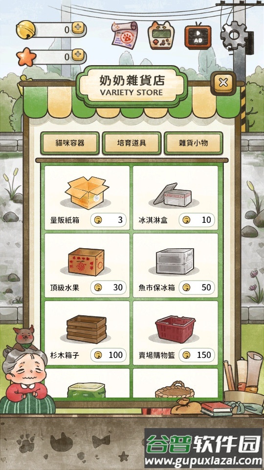 猫箱物语安卓最新版截图3