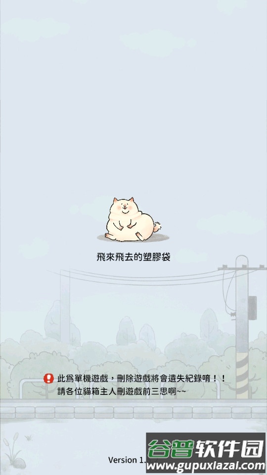 猫箱物语安卓最新版截图4