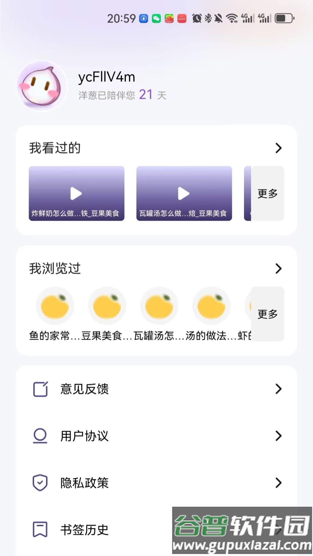 洋葱浏览器助手-网页视频辅助截图1