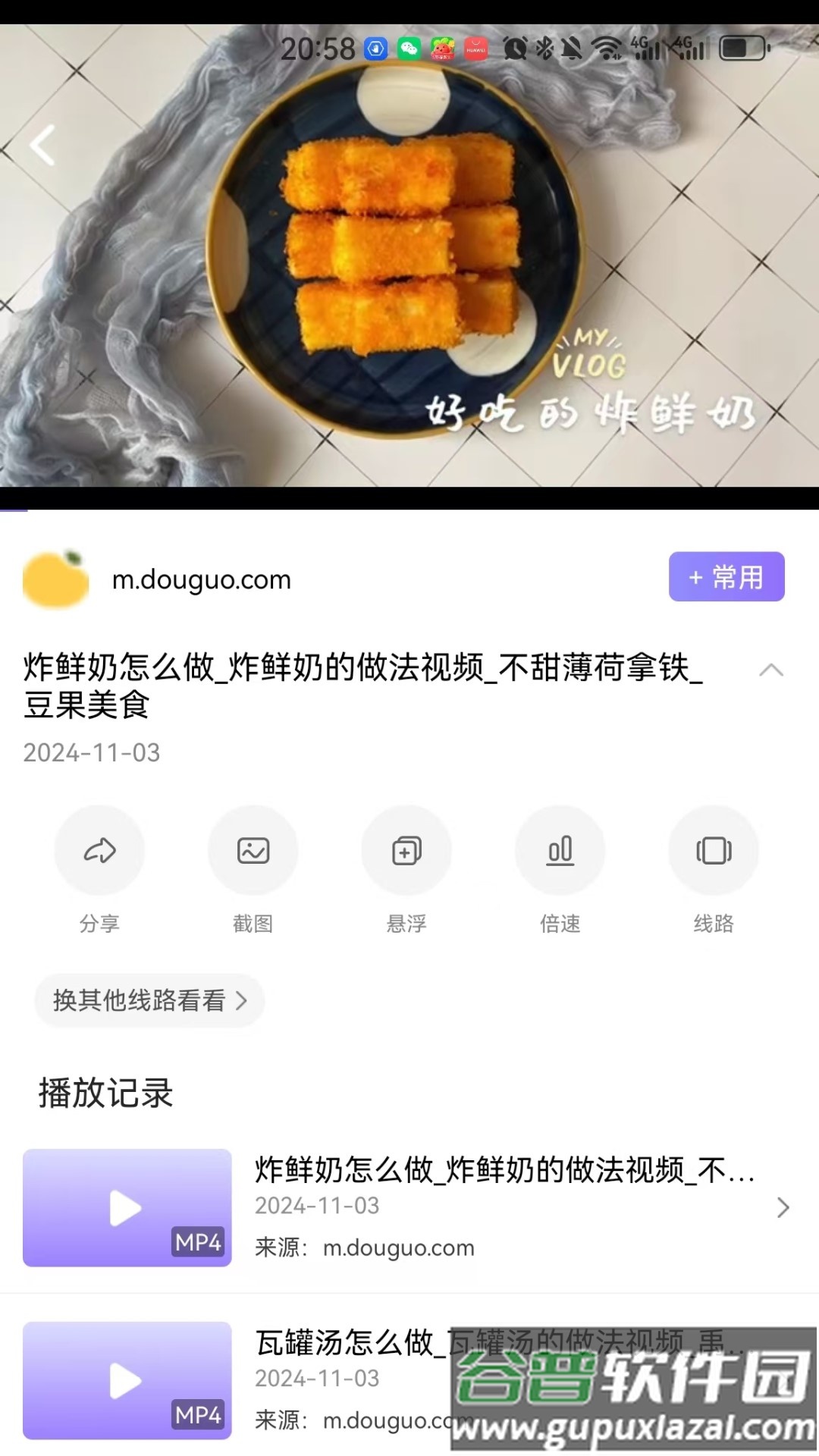 洋葱浏览器助手-网页视频辅助截图2