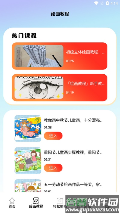 秒画趣拍app手机版截图1