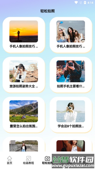 秒画趣拍app手机版截图2