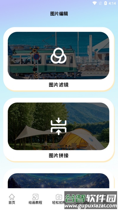 秒画趣拍app手机版截图3