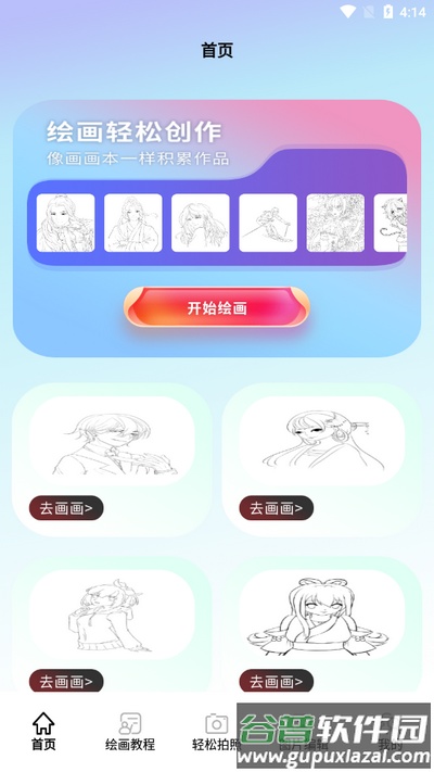 秒画趣拍app手机版截图4