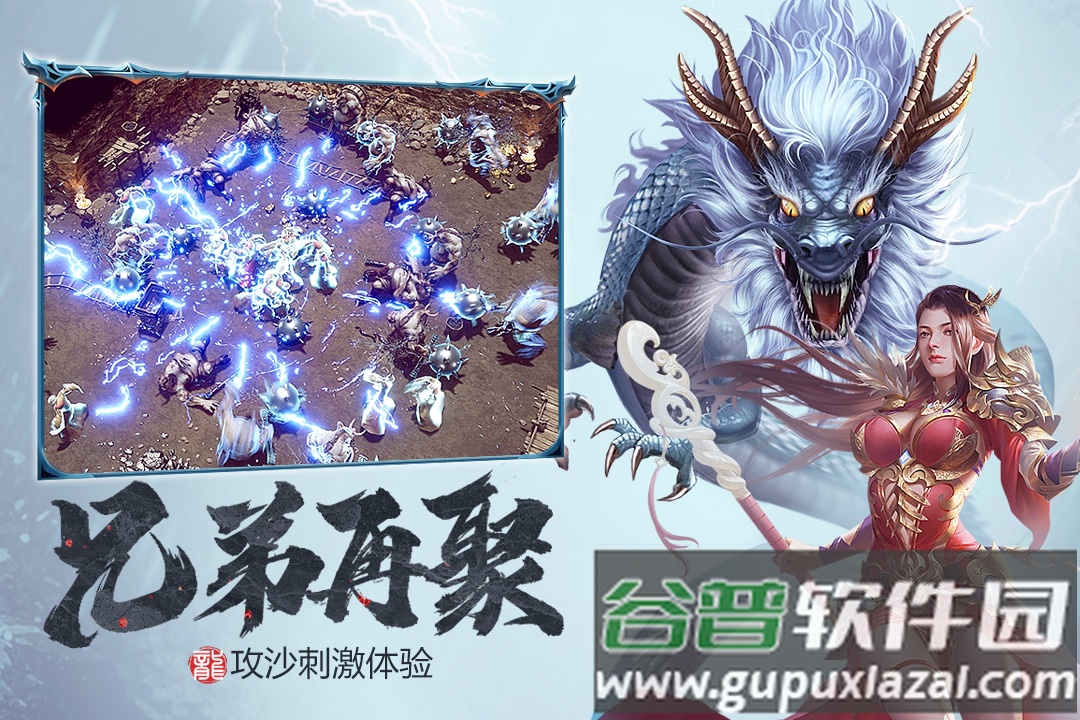 合战天下幻灵仙卷截图1