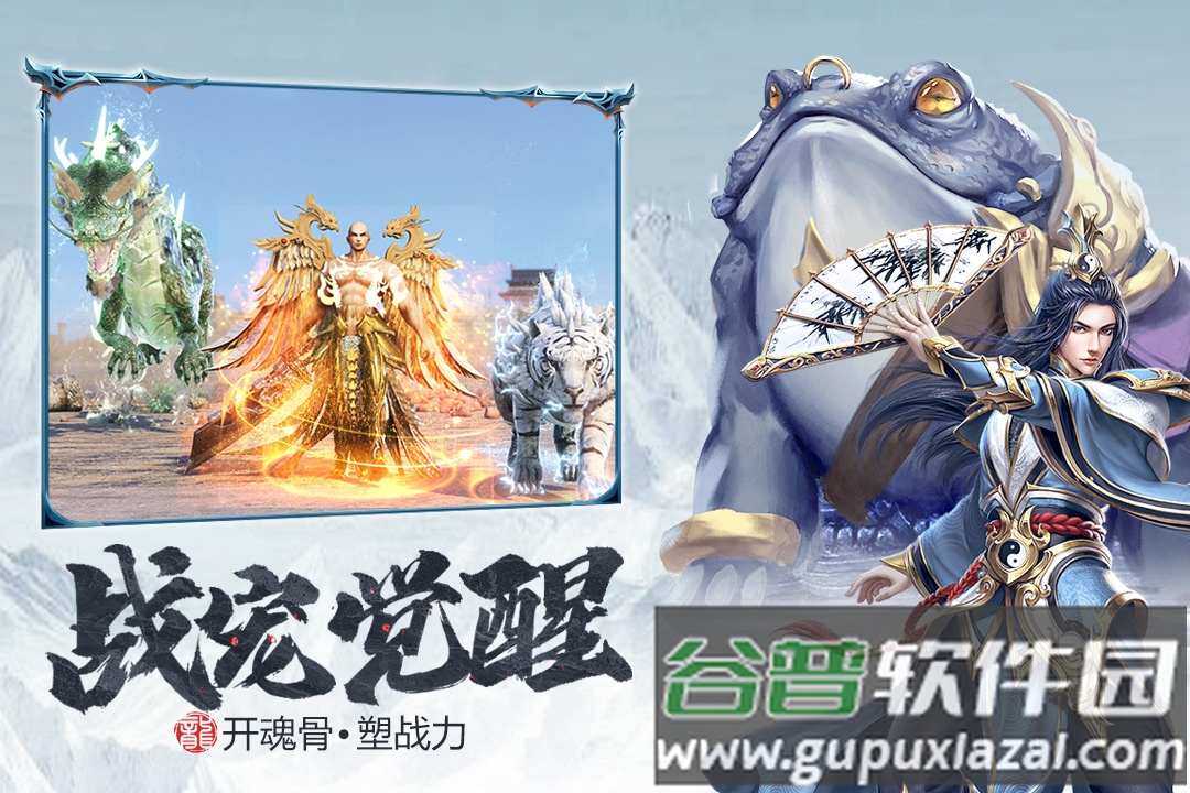 合战天下幻灵仙卷截图2