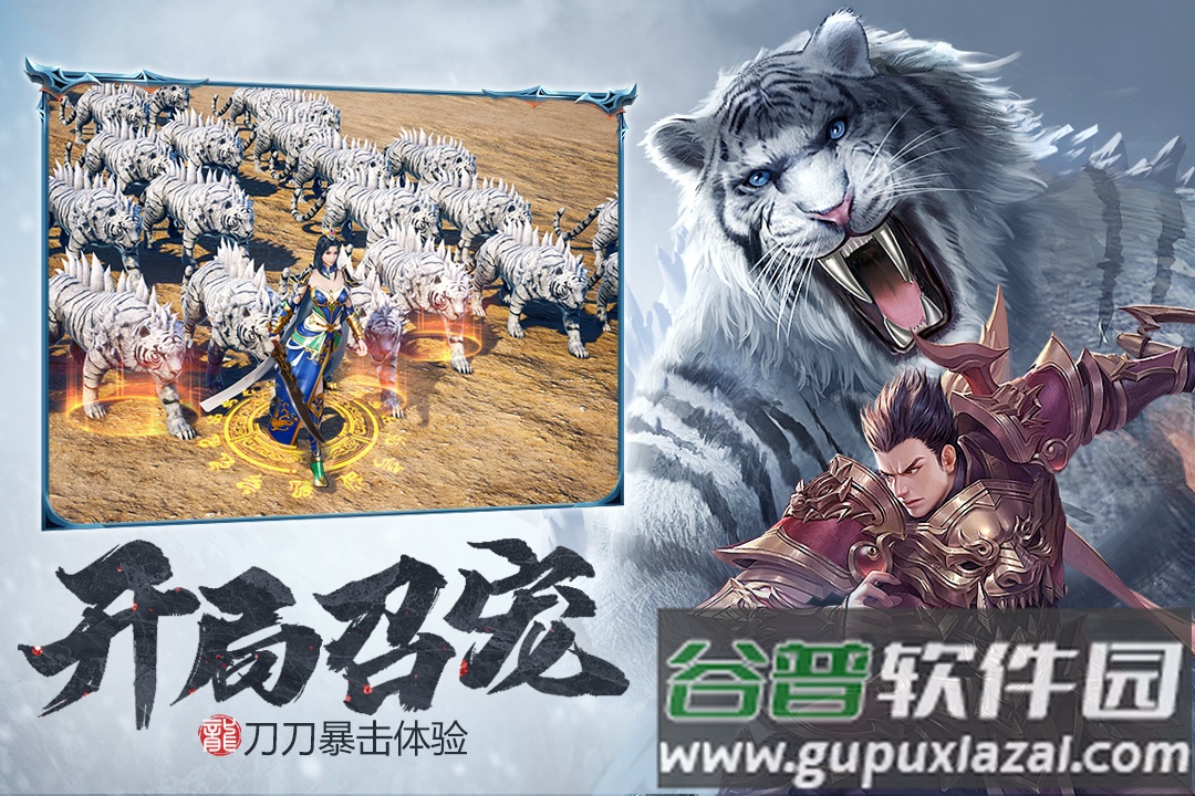 合战天下幻灵仙卷截图4