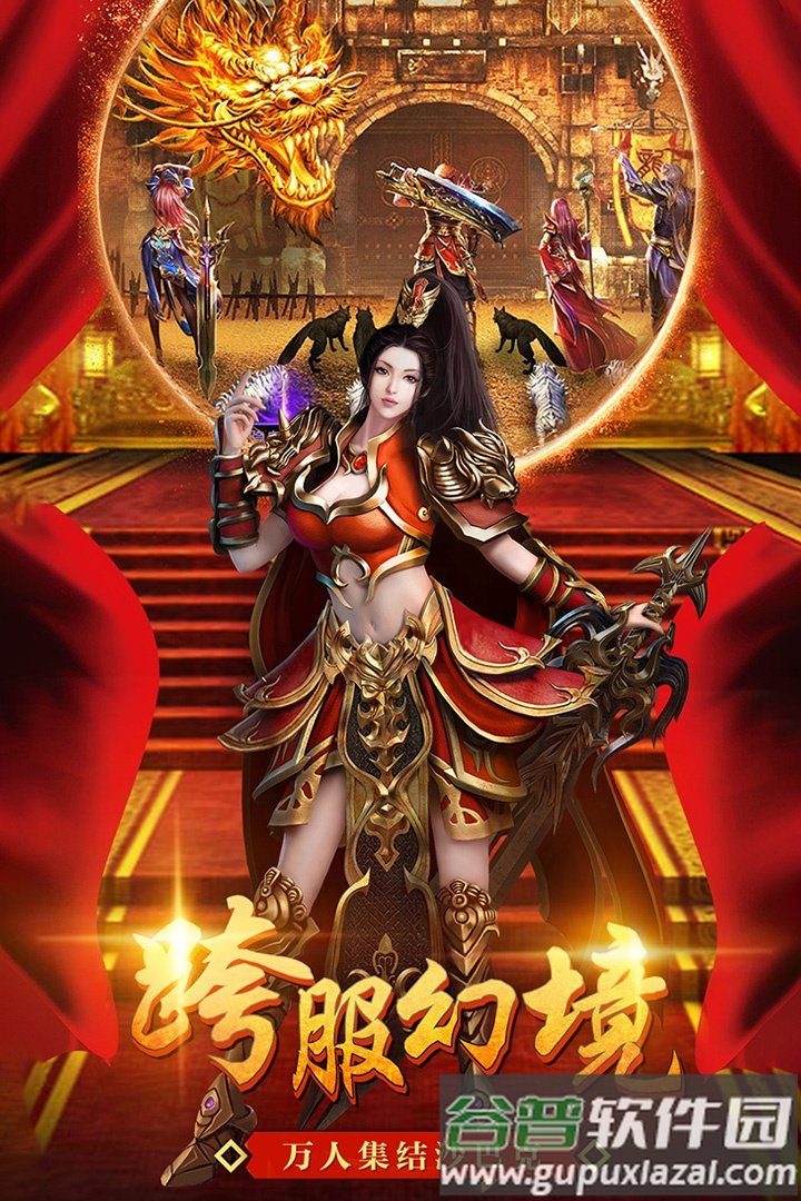 征战王权传奇截图1