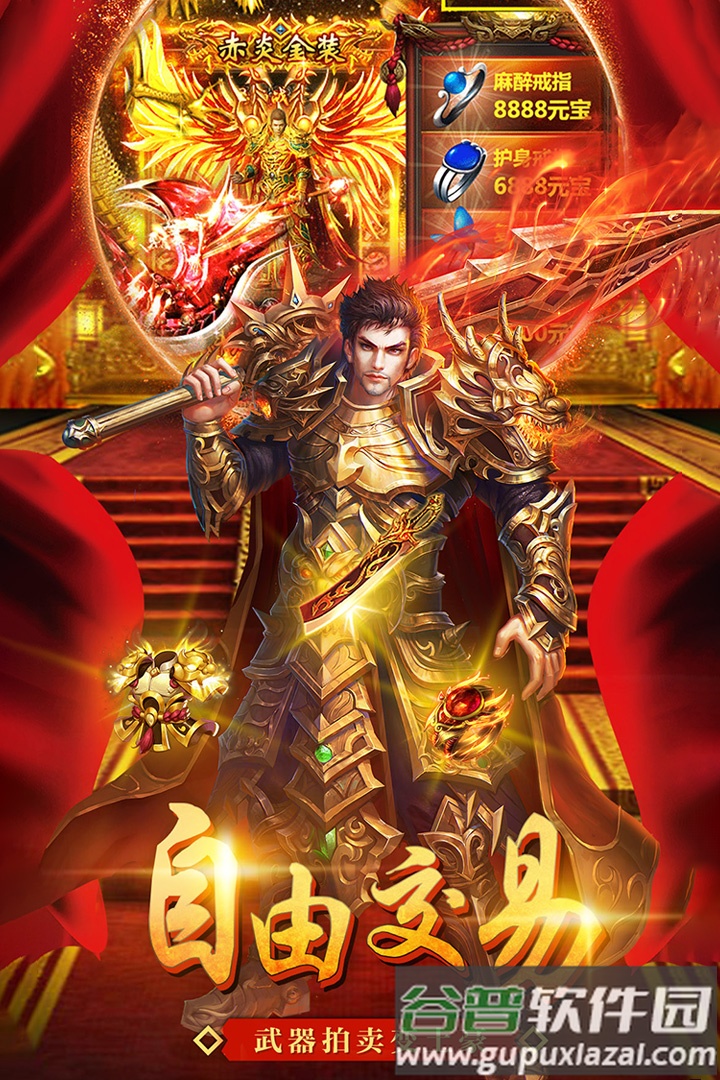 征战王权传奇截图2