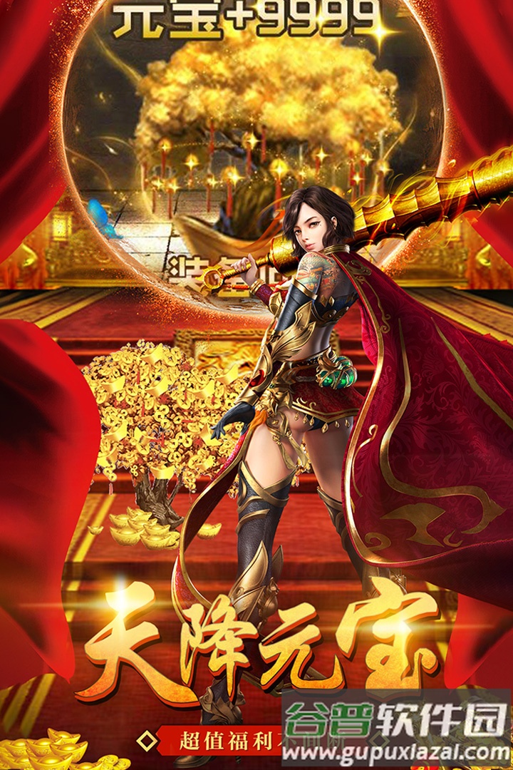 征战王权传奇截图3