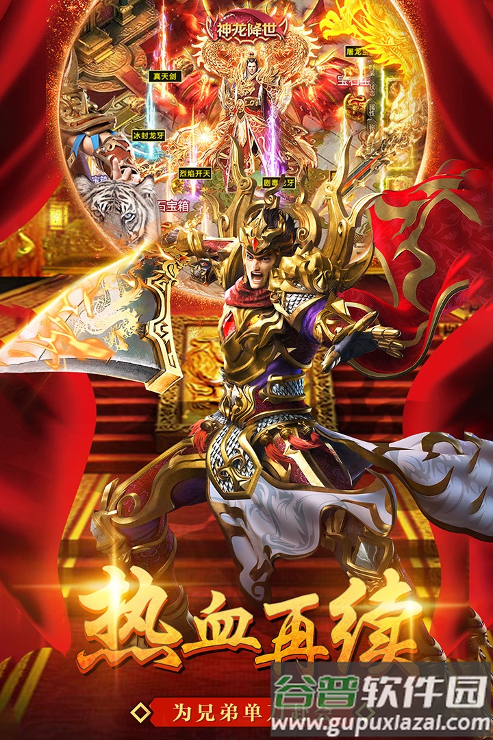 征战王权传奇截图4