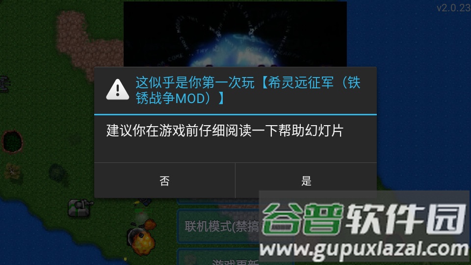 铁锈战争四族之战科技时代v6.9β版本截图1