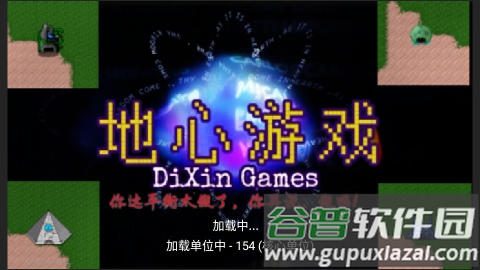 铁锈战争四族之战科技时代v6.9β版本截图4