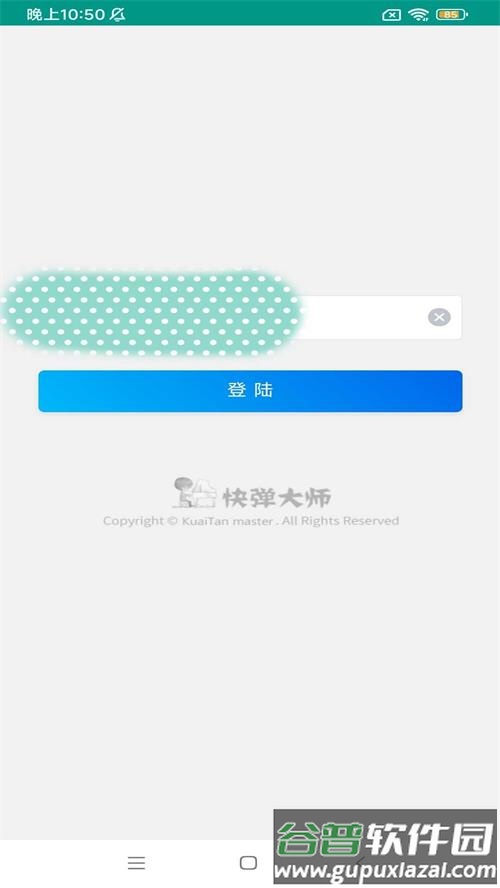 快弹大师app手机最新版截图2