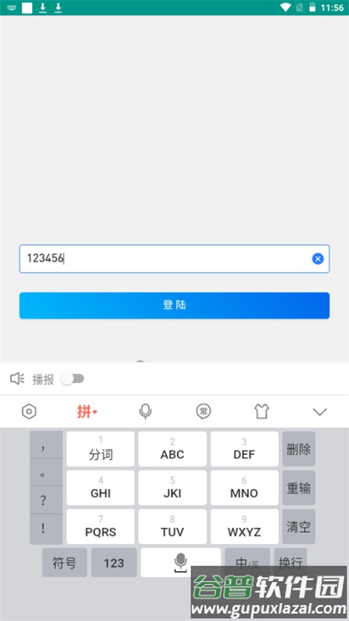 快弹大师app手机最新版截图4