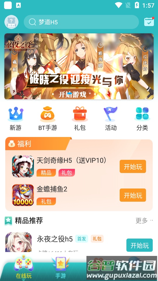 7659游戏中心平台截图2