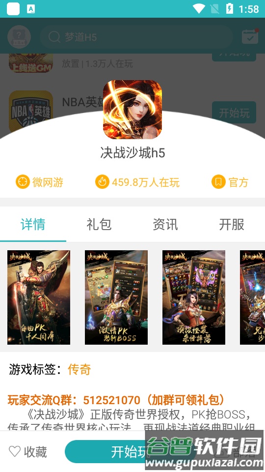 7659游戏中心平台截图3