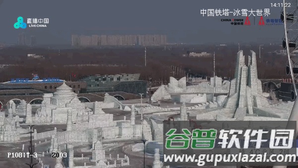 家用电视直播tv版截图4