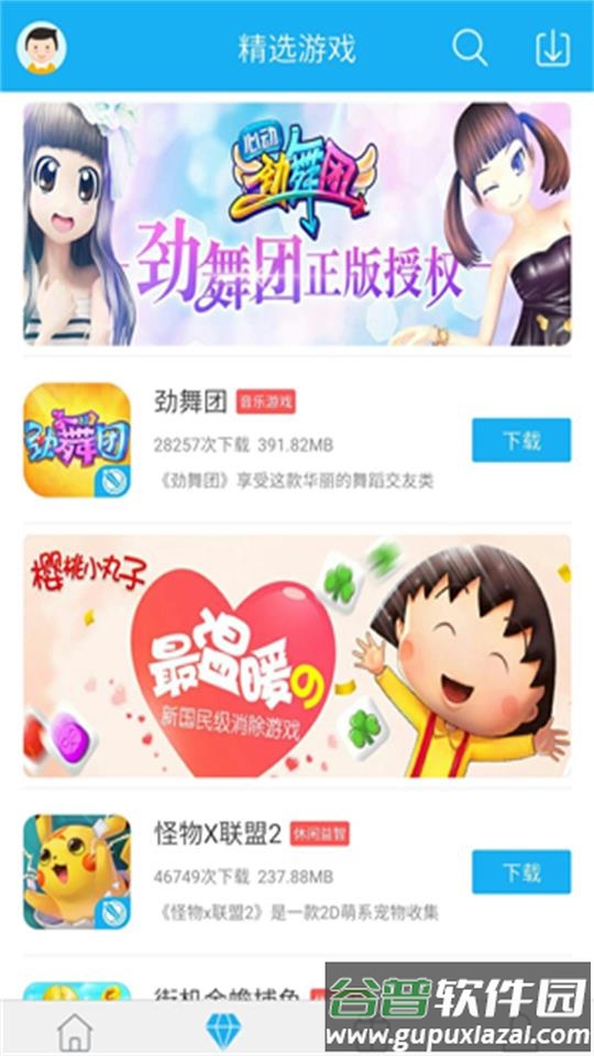 7659游戏中心盒子软件截图2