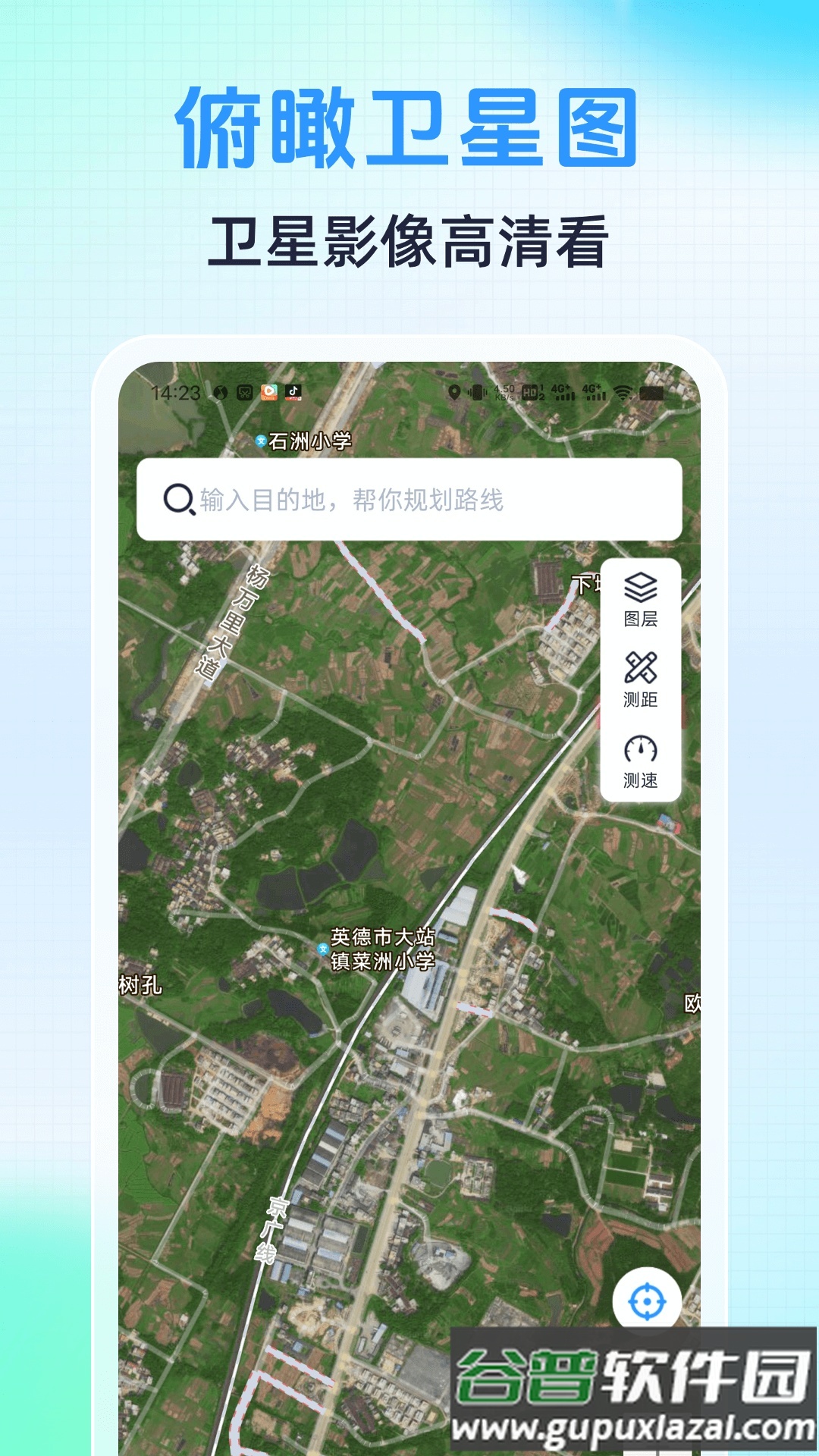 语音导航助手截图1