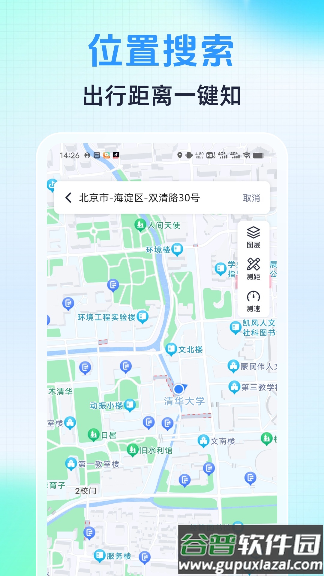 语音导航助手截图4